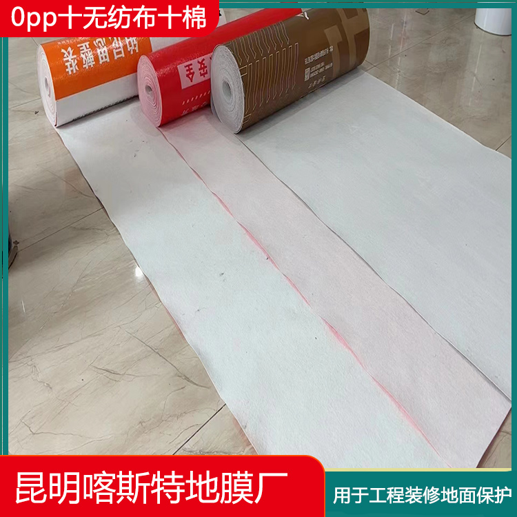 Non woven fabric with cotton construction engineering special plastic film 0pp Non woven fabric cotton difficult to grind with distinct printing effect