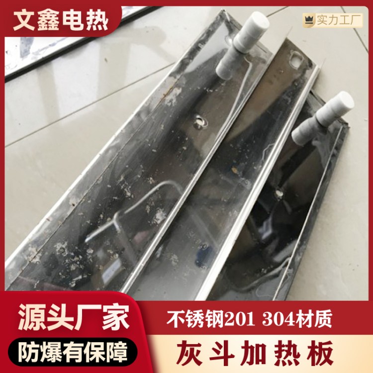 DYB-600板式灰斗加热器 电除尘电加热板 除湿加热板