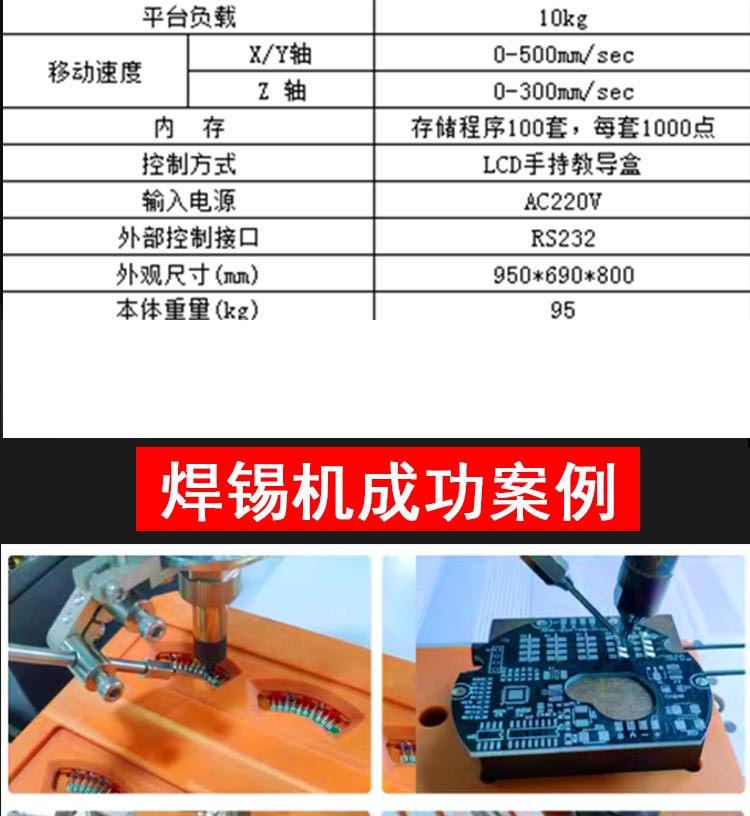 Suitable for electronic product manufacturing, PCBA board, motor switch, fully automatic soldering machine, semi wire harness soldering machine