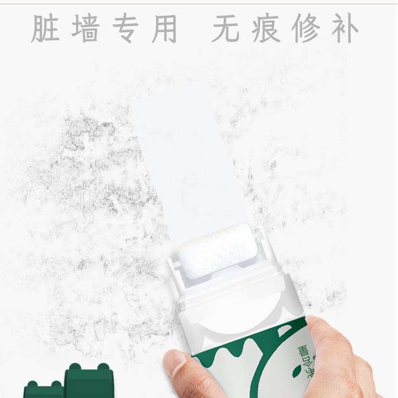 Small roller brush, white wall repair, graffiti paint brush, dirt cover, repair paint, wall environmental protection renovation, latex paint, wall repair paste