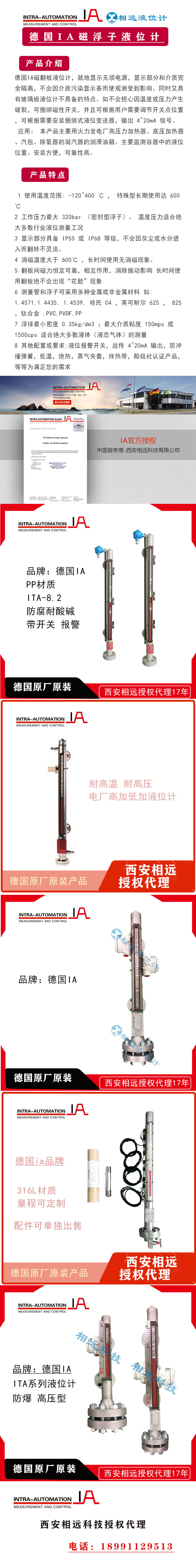 Authorized agent of German IA brand Xiangyuan Technology for the magnetic float level gauge of high pressure heater in power plants