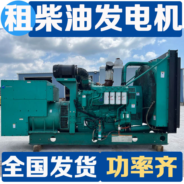 柴油机租赁 发电机出租 绵 阳 规格齐全 移动式 额定转速1500