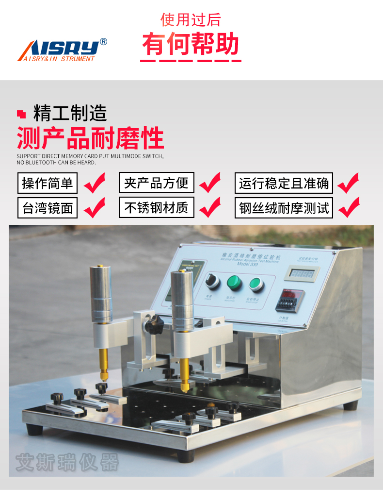 Alcohol wear-resistant testing machine, friction resistant rubber wear tester 339, multifunctional