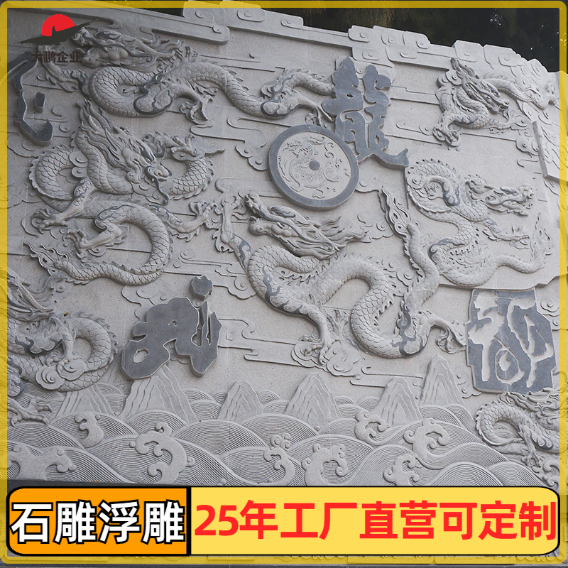 浮雕牡丹背景墙 学校 汉白玉二十四孝 历史文化壁画 美观大气 大鹏石业