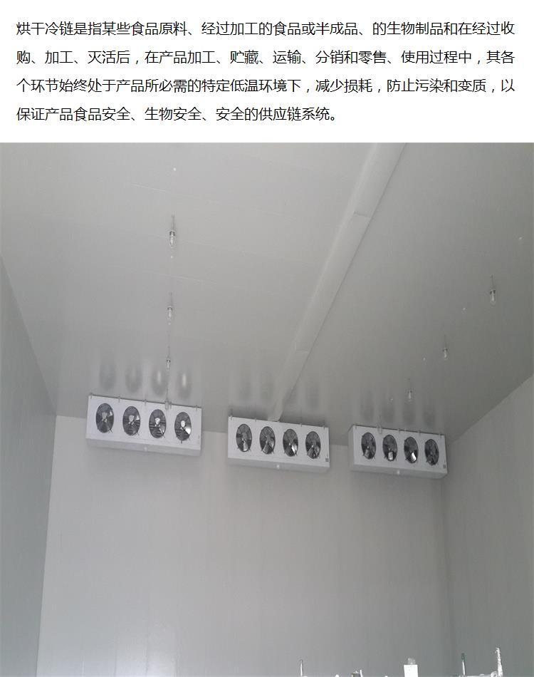 Deyang Freezing Storage Installation with High Automation Degree and Excellent Insulation and Sealing Effect ZB-95KQ