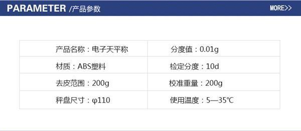 Electronic balance_ Coal sample weighing balance * laboratory precision measurement equipment