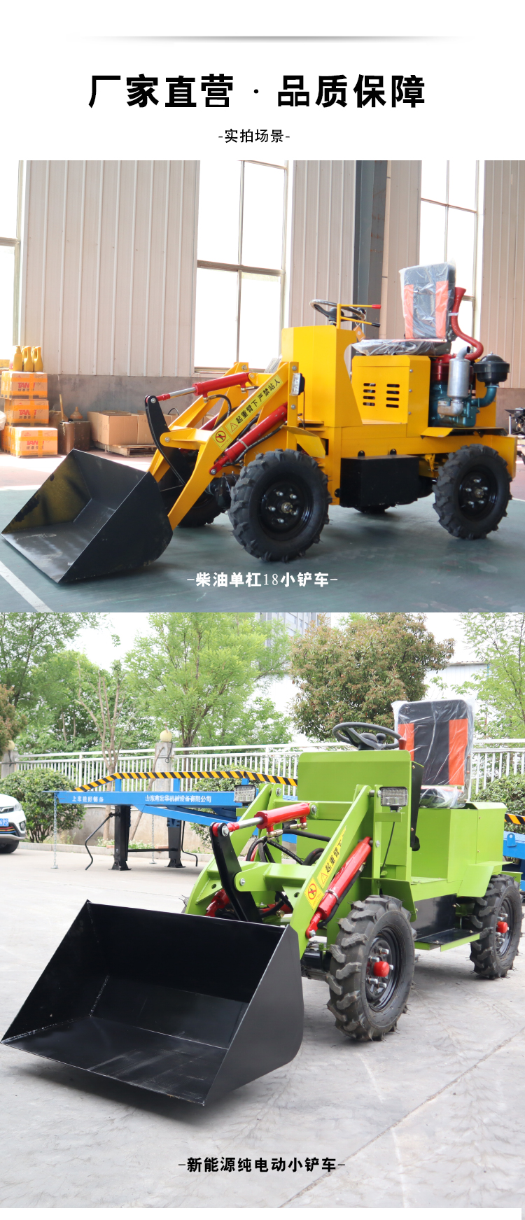 New energy electric loader, farm farm manure shovel, small shovel, small bulldozer