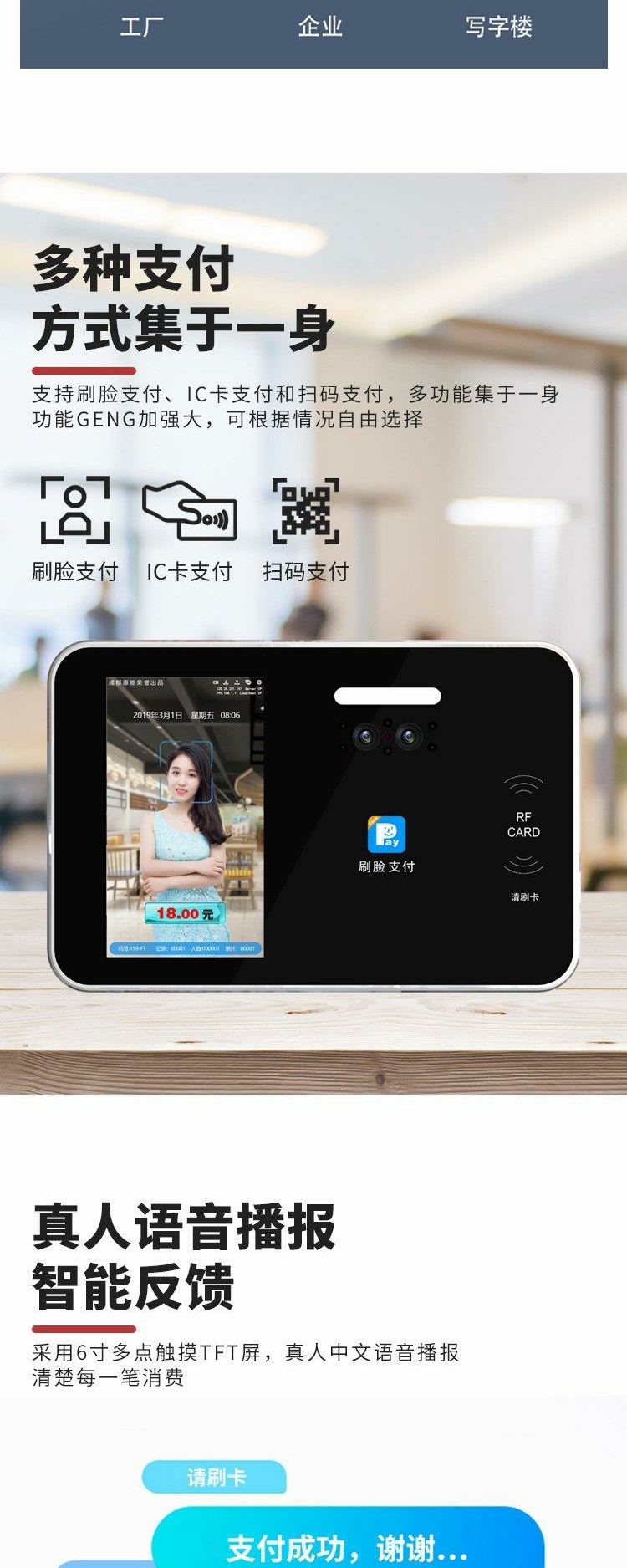 Two dimensional code consumer machine dining Time clock canteen card swiping machine meal card system