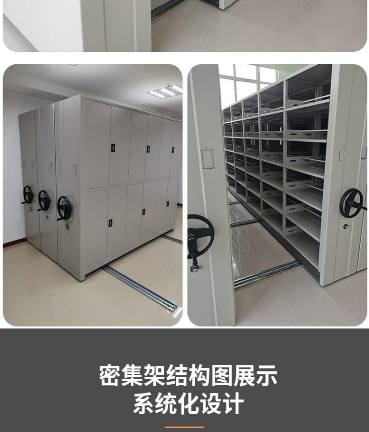 Electronic file rack installation, steel file dense rack, large capacity data cabinet