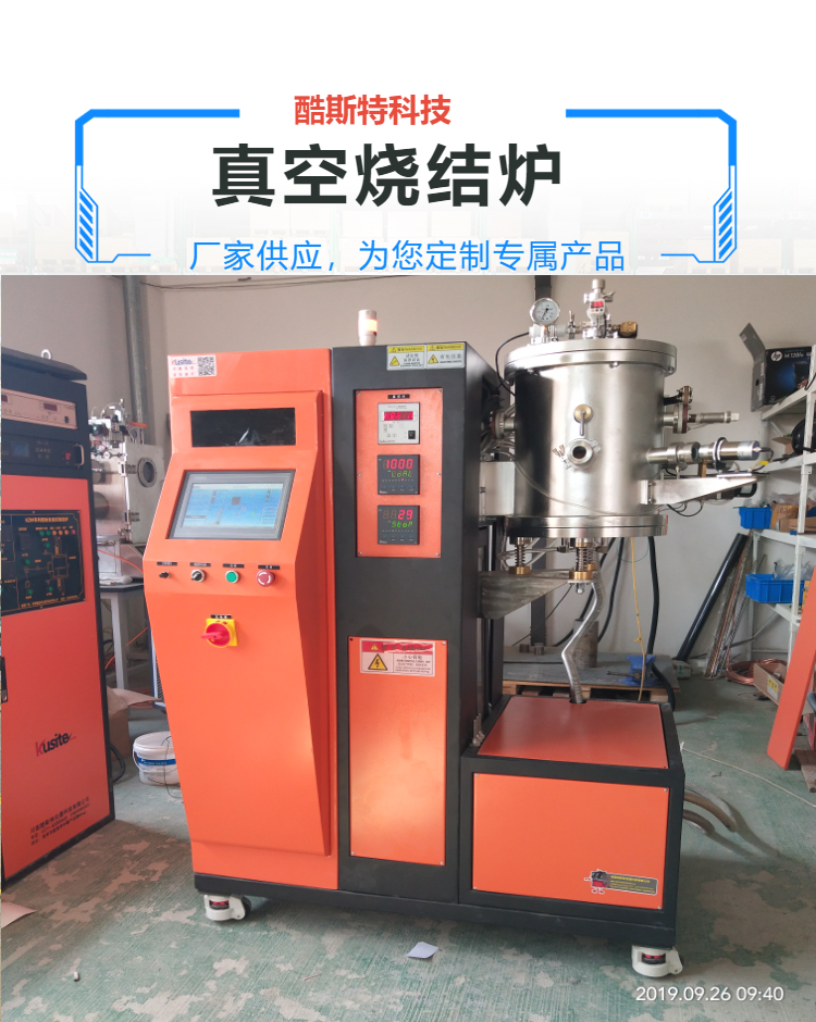 Kuster 2000 degree vacuum annealing furnace, sintering furnace, graphite carbon tube furnace, sold throughout the country