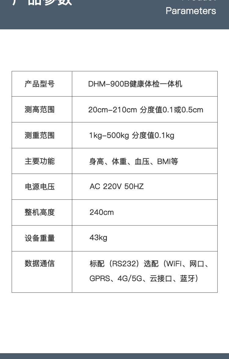 DHM-900B Health Examination Integrated Machine Ultrasonic Intelligent Measurement Convenient to Use