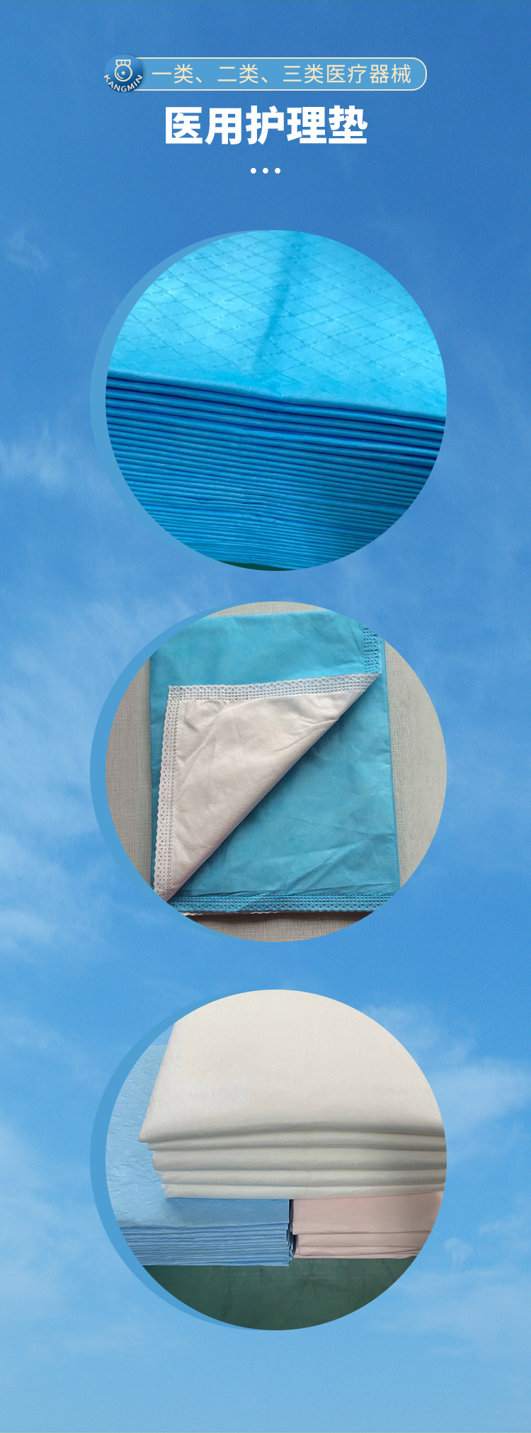 Kangmin produces medical care pads with thickened pads and single absorbent liquids that can be customized