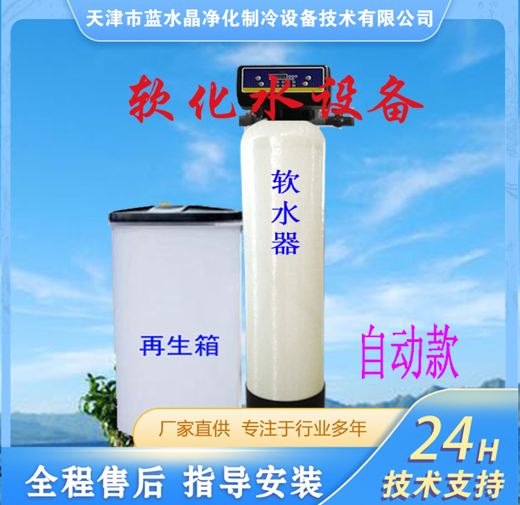 304 stainless steel silicon phosphorus crystal tank hot water descaling filter for ground source heat pump bathing solar energy