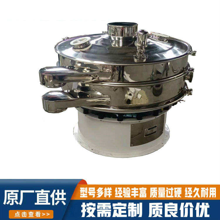 Yaoyuan Vibration Rotary Screen Powder Particle Grading and Impurity Removal Vibration Screening Equipment