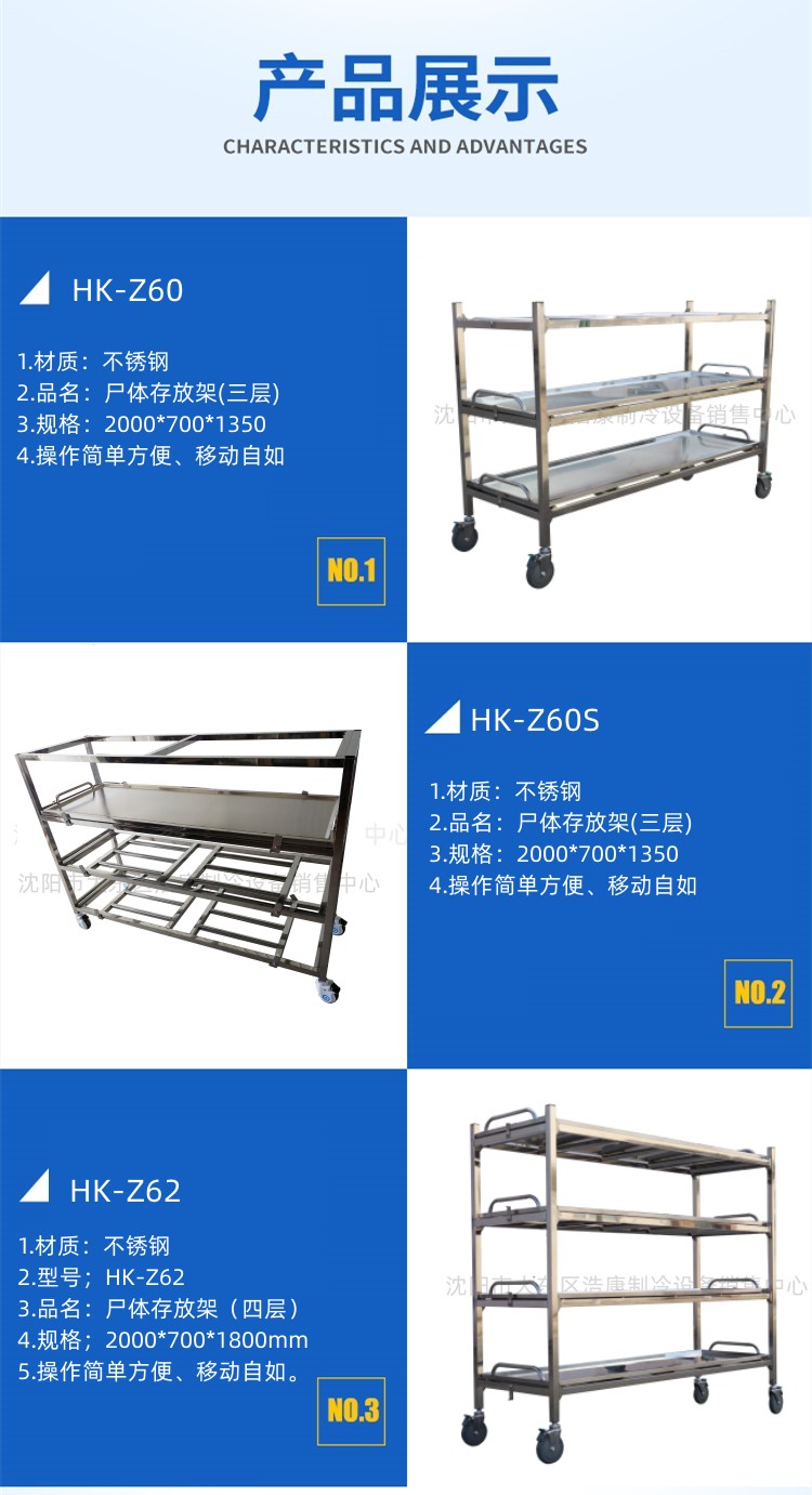 Stainless steel body placement table, funeral home body storage rack, human specimen storage rack