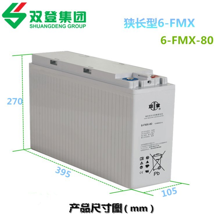 双登狭长蓄电池6-FMX-80 12V80AH 储能电站变电站备用电源