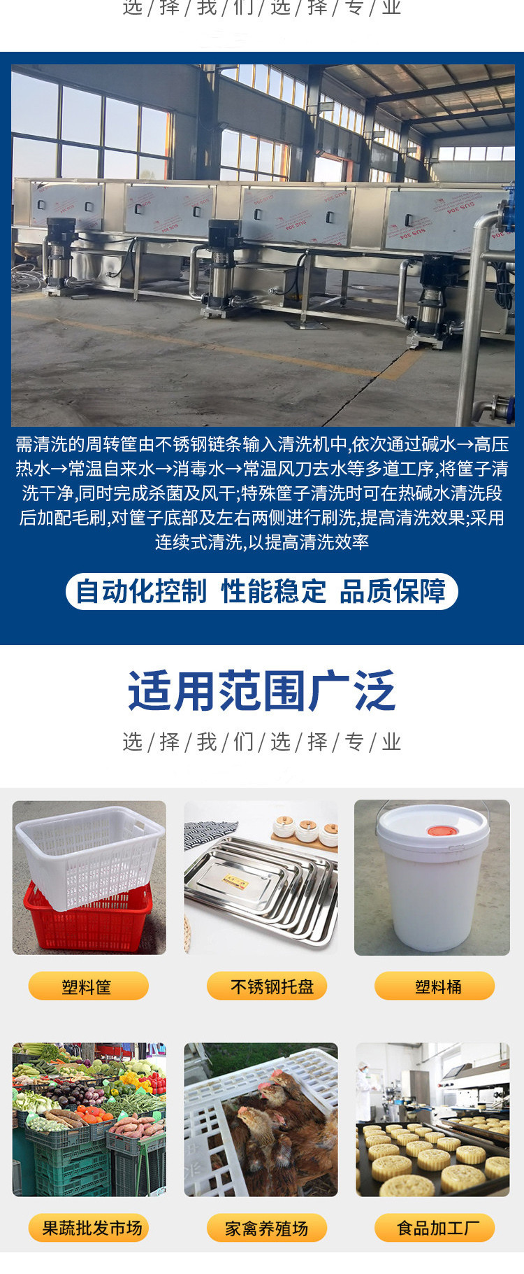 Jinghui Seafood Delivery Basket Washing Machine Chicken Duck Egg Basket Washing Machine Plastic Box Washing Machine