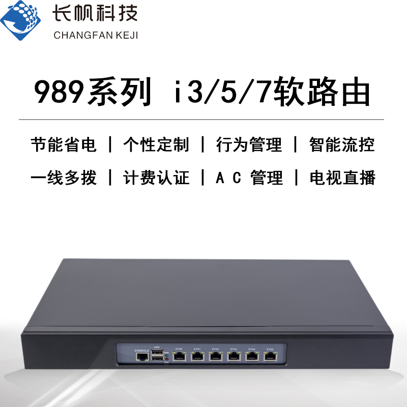 Aluminum alloy 6-port gigabit soft router network security industrial control machine network firewall