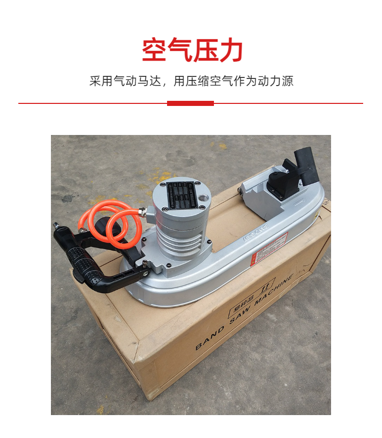 Sparkless cutting pneumatic saw for petroleum and coal mining industries Metal non-metal chain cutting saw