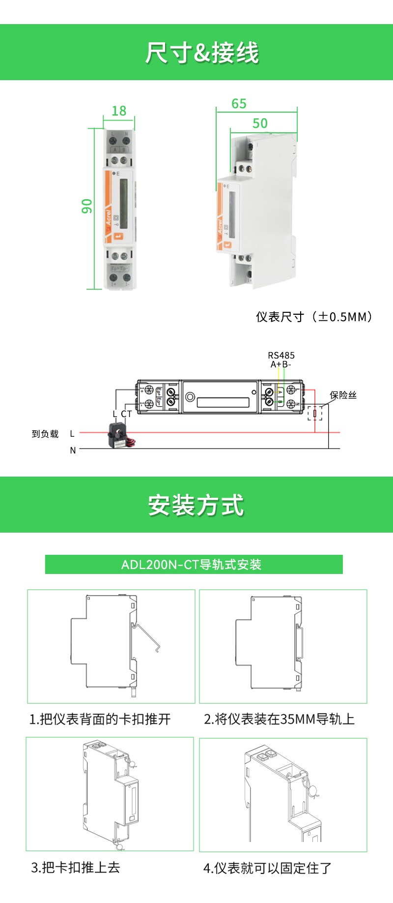 安科瑞ADL200N-CT阳台光伏防逆流监测50ms阻断逆流WiFi直控装即用