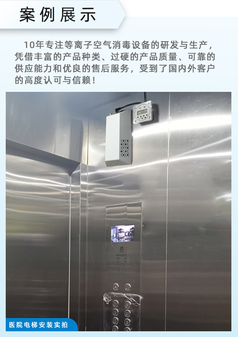 Wall mounted plasma air disinfection and sterilization equipment Commercial air disinfection machine sterilization device