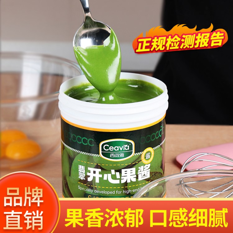 纯坚果原料 开心果酱 抹茶色 烘焙甜点用 西微雅工厂供应