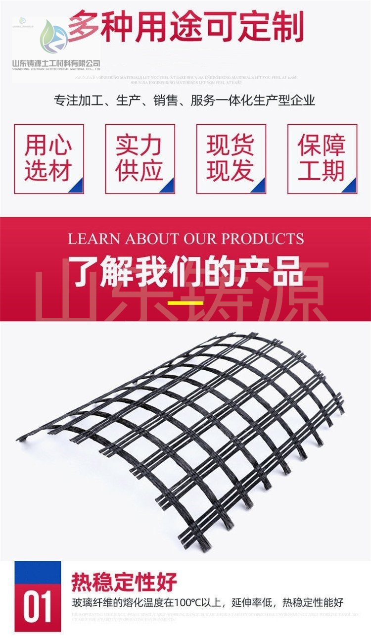 Jincheng fiberglass grating has high tensile strength in both warp and weft directions, low elongation, and low cold resistance