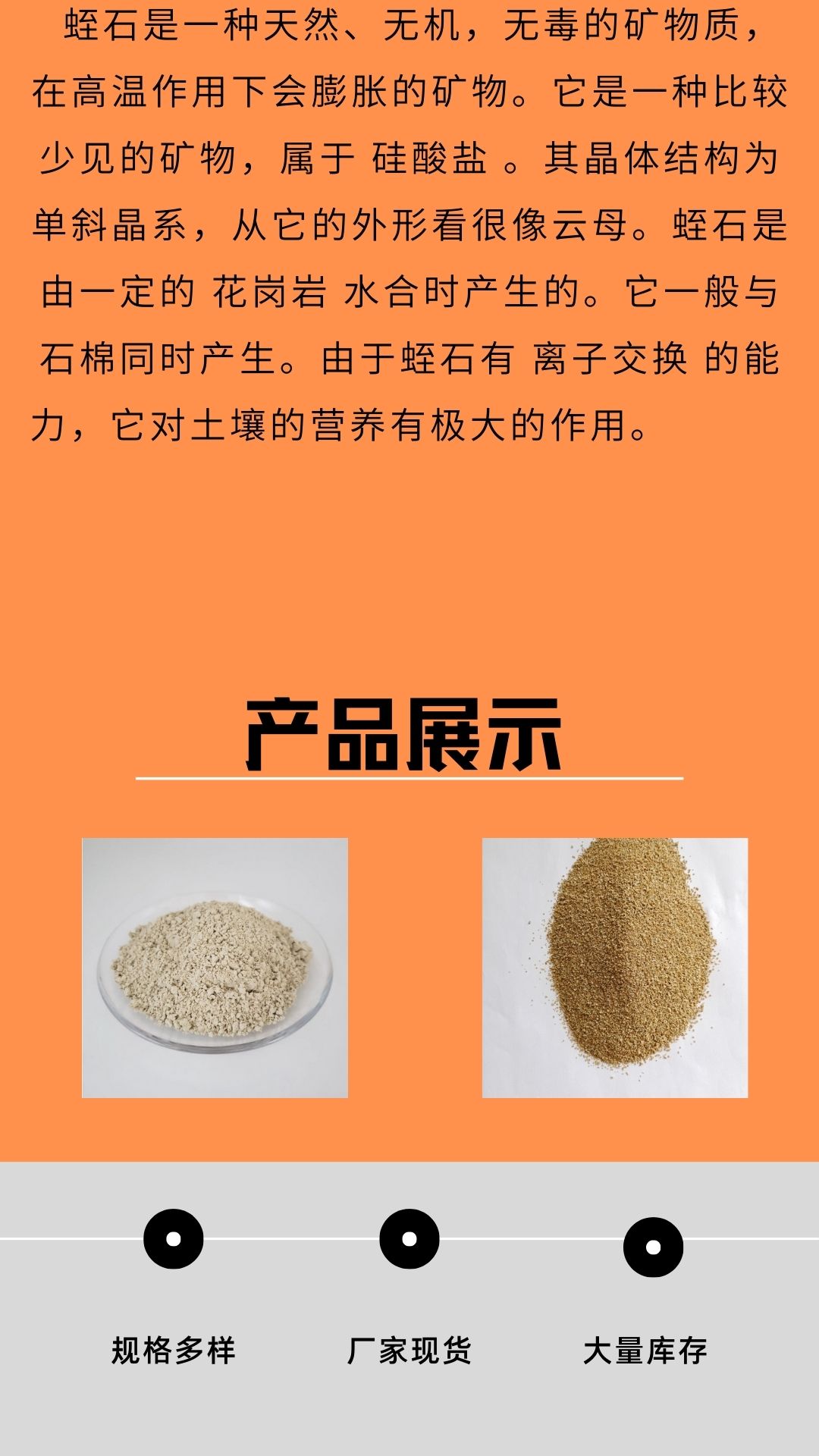 Direct supply of fireproof coating by the manufacturer for nursery substrate, warm baby turtle and snake hatching pet bedding, vermiculite powder, vermiculite particles