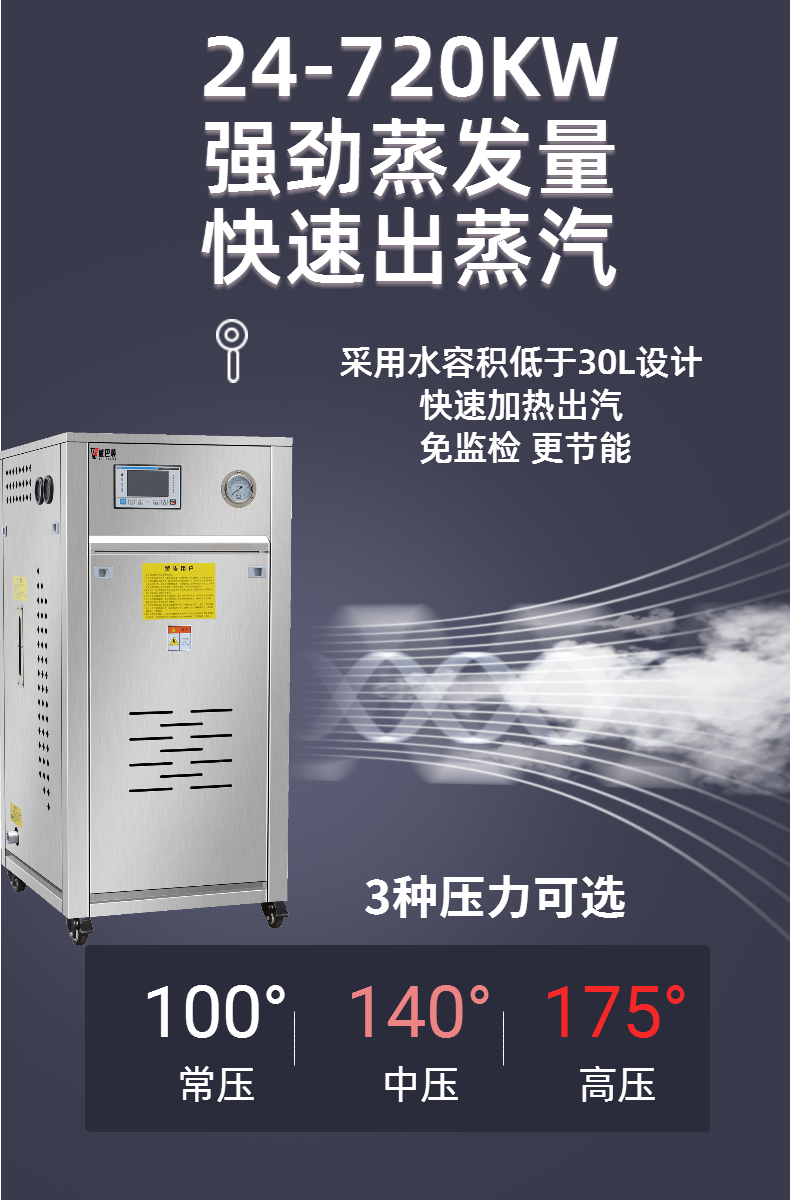 72kW electric steam generator 500kg electric boiler high-frequency electromagnetic heating Steam engine