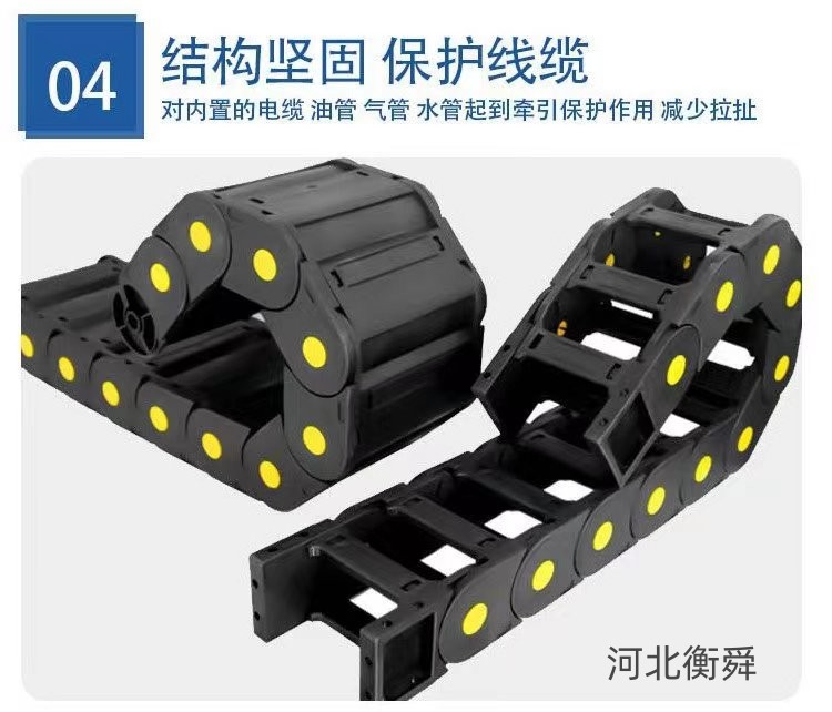 Hengshun Bridge High Speed Silent Tank Chain Machine Tool Fully Enclosed Plastic Drag Chain