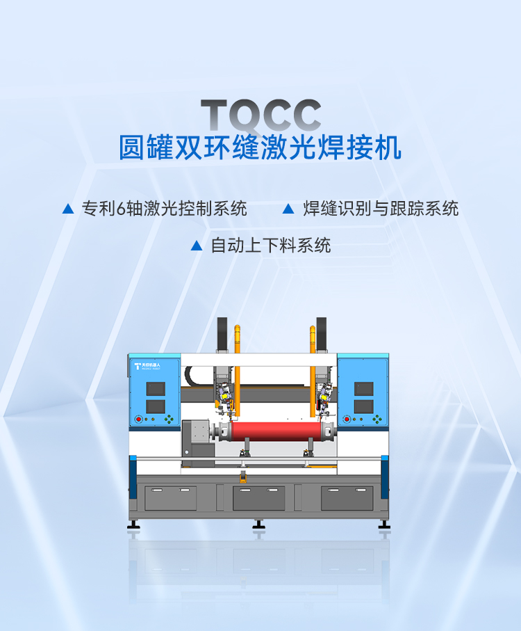 Customized automatic straight seam welding equipment for scanning large diameter circular pipe circumferential welding seams as needed