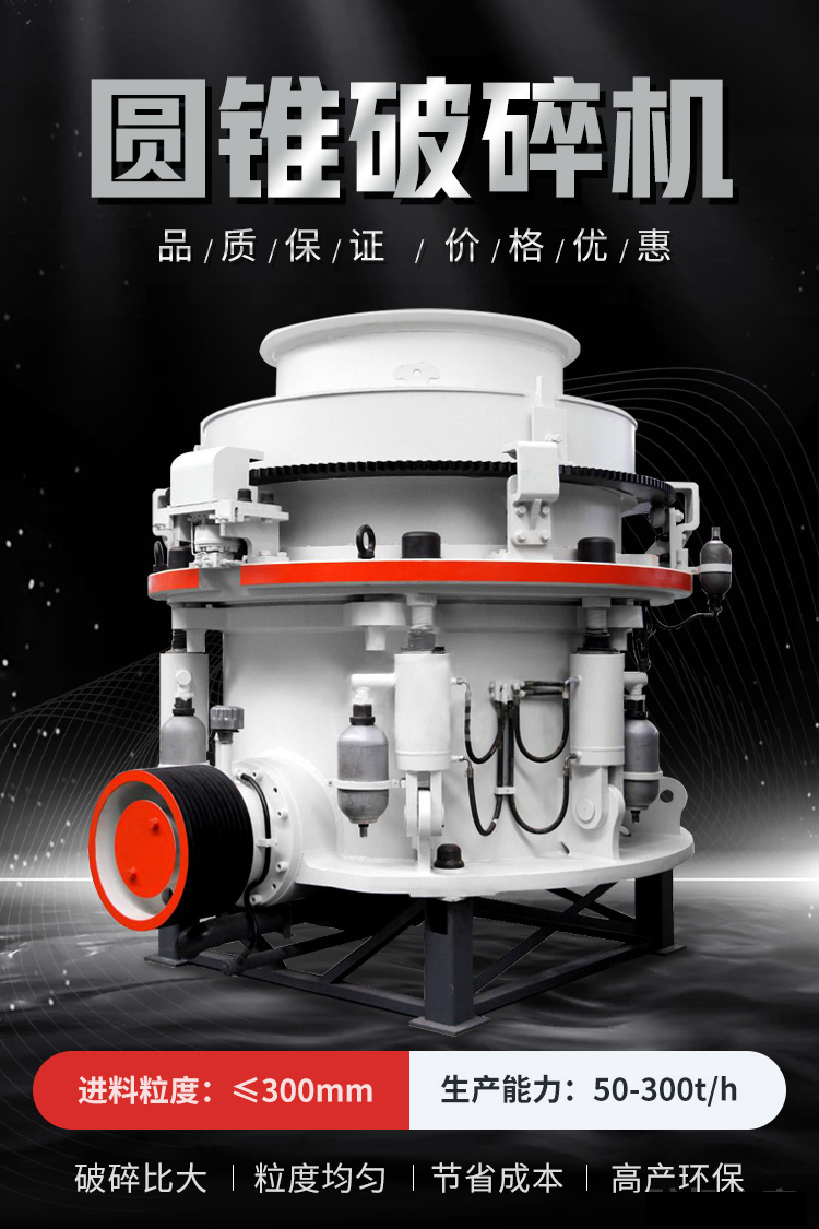 Granite Spring Cone Breaking JY Composite Cone Crusher Construction and Metallurgy Heavy Industry