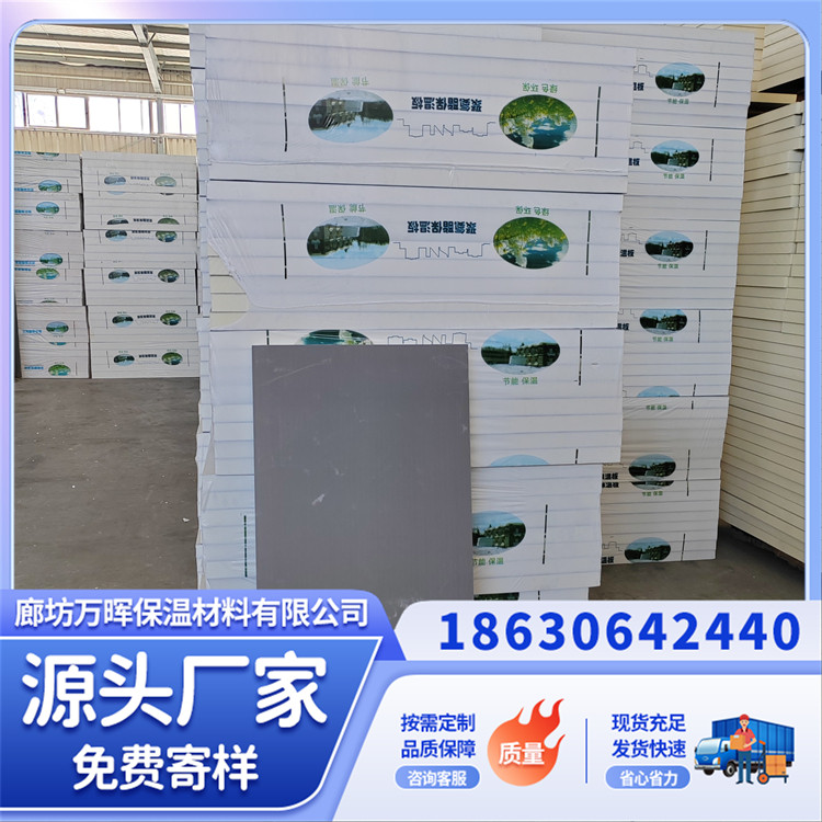 聚氨酯隔热板 美观大方适用于多种建筑优良的防火性能 万晖