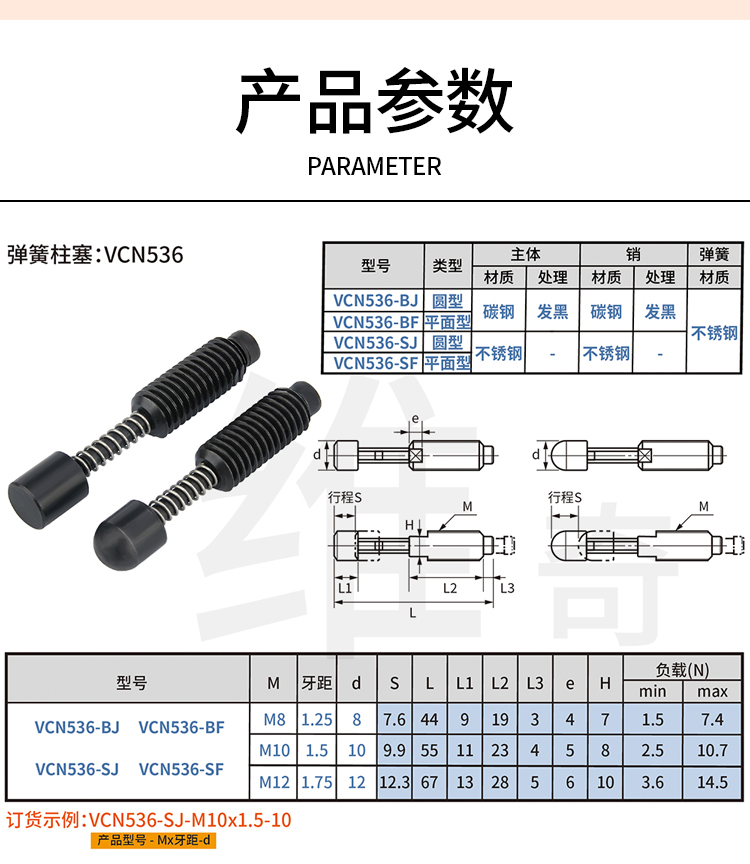 Buffer SEPS Spring Ejection Pin Spring Plunger SEPR Flat Round VCN536 Stroke Pin Manufacturer Wholesale