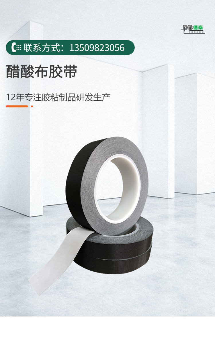 Flame retardant insulated acetic acid Duct tape High temperature resistant double-sided tape Insulation adhesive tape for sealing machine