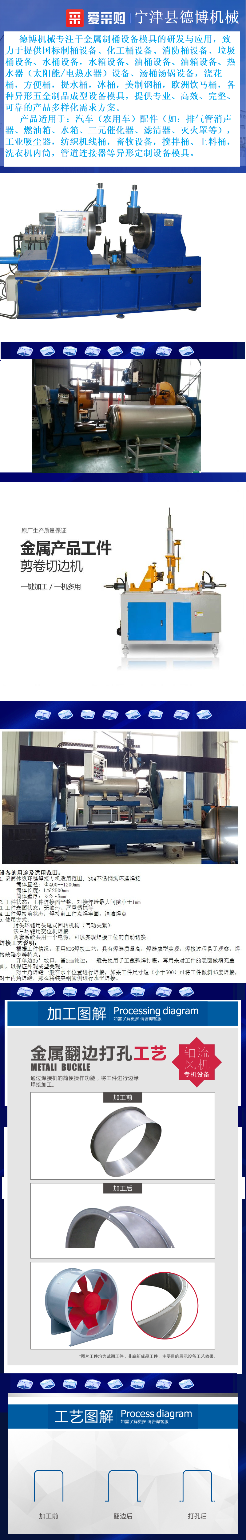 Jacket lock seam welding machine, solar water heater equipment, inner expansion reinforcement iron bucket machine, Debo manufacturer