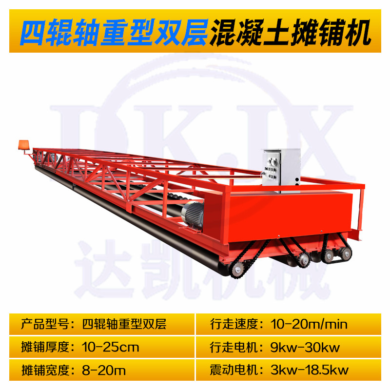 Concrete paver, three roll axle bridge deck laser leveling machine, vibration elimination integrated frame, vibration beam pavement paver