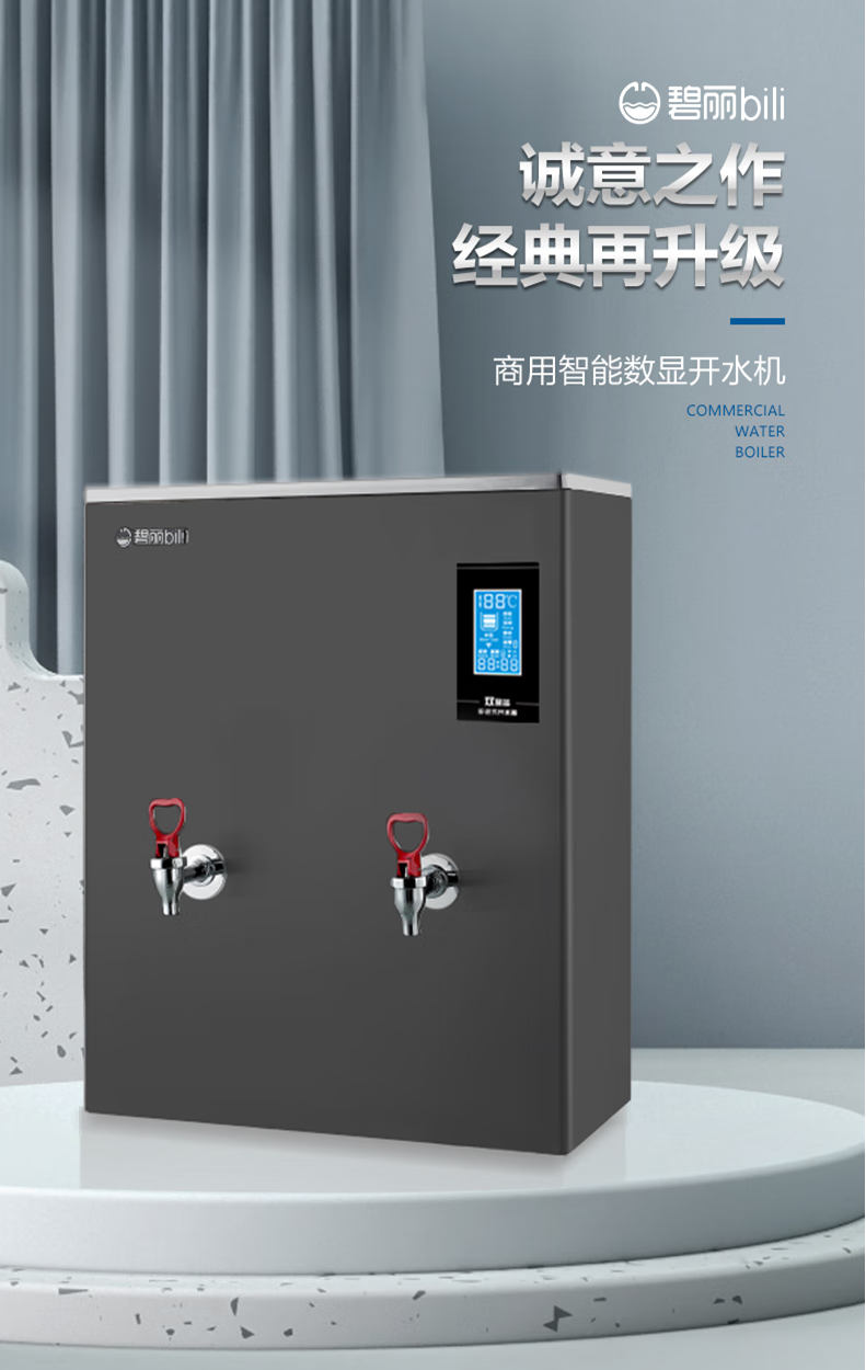 Bili JO-K30C3 water heater