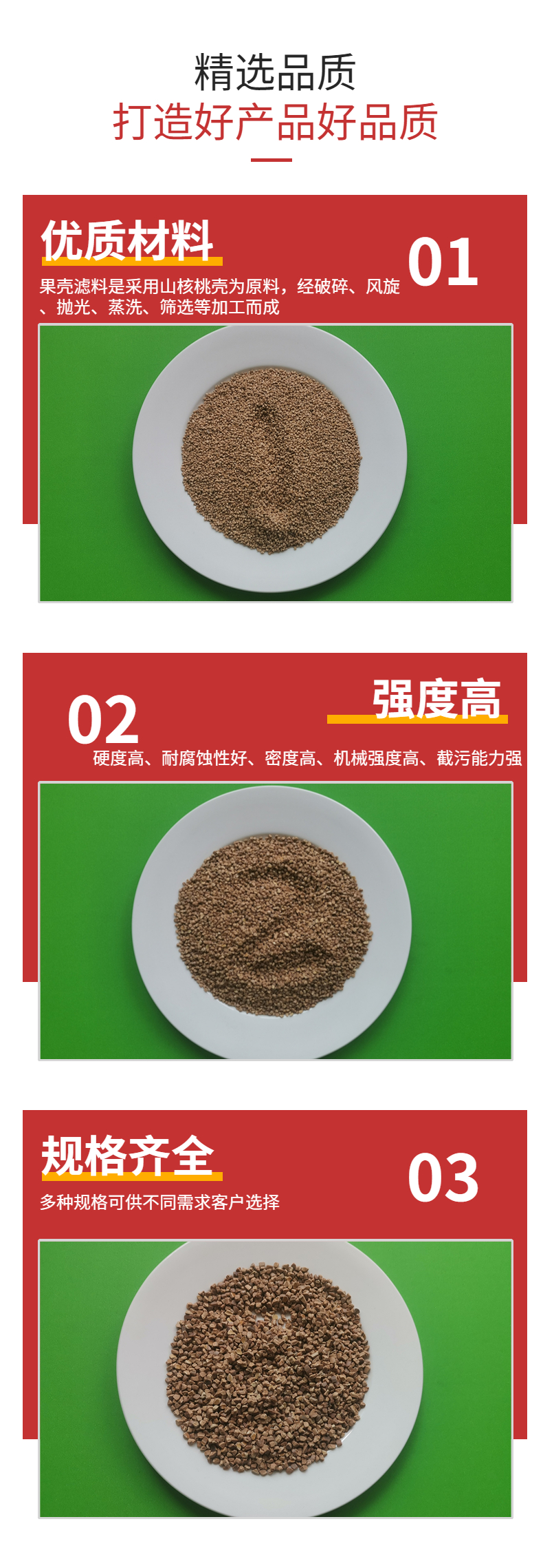 Oil containing wastewater treatment: fruit shell activated wastewater decolorization, deodorization, carbon filter material, oil-water separation in water treatment plant