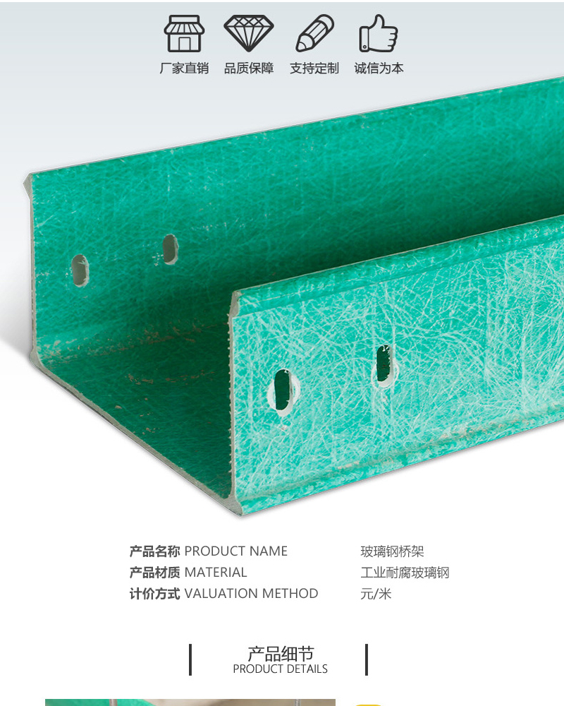 【 Juwei 】 Customized manufacturer of fiberglass cable tray, wall bracket, wire protection slot, and bend through