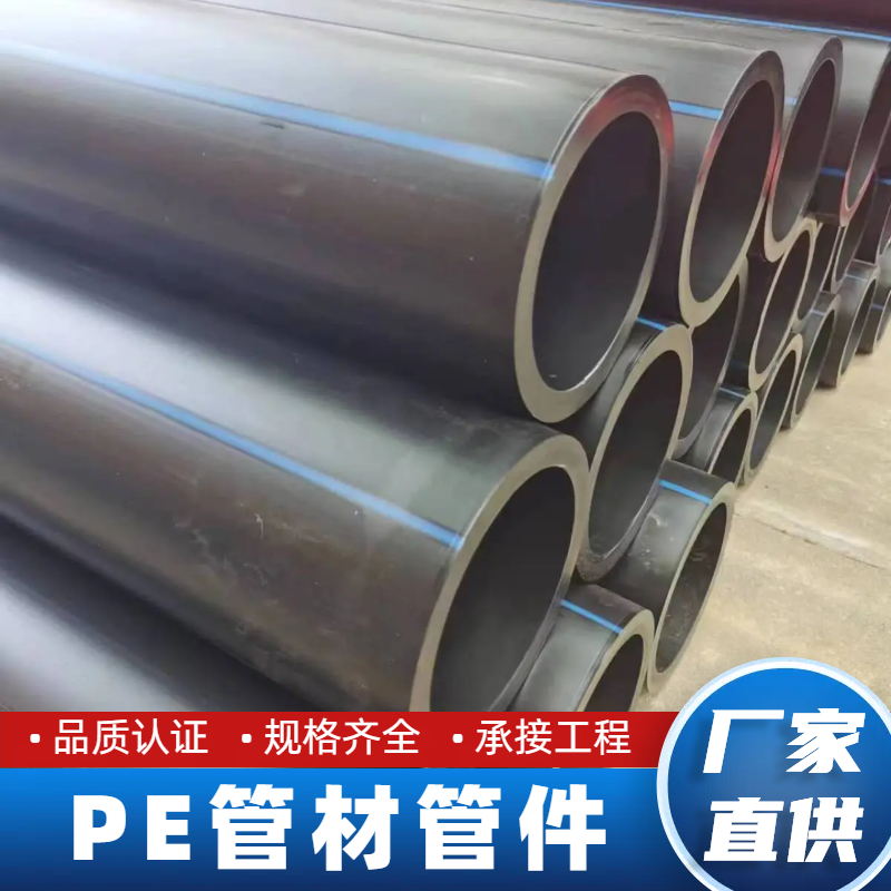 聚乙烯pe管生产厂家 耐腐蚀寿命长 承接管道安装 华宝管业