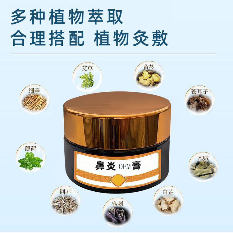 OEM OEM of Qinlu Rhinitis Cream gel