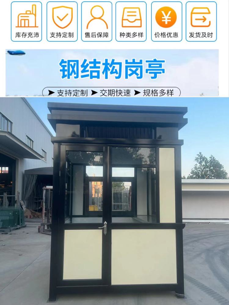 Security guard booth manufacturer, scenic spot villa homestay, color steel plate security booth, with good insulation performance