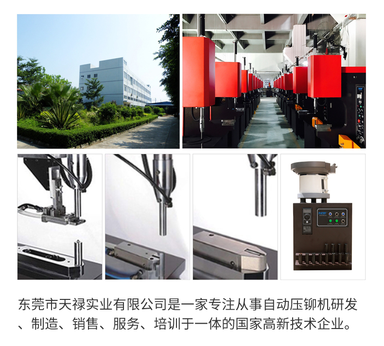 Tianlu automatic riveting machine accessory feeding bracket is suitable for hydraulic riveting machines