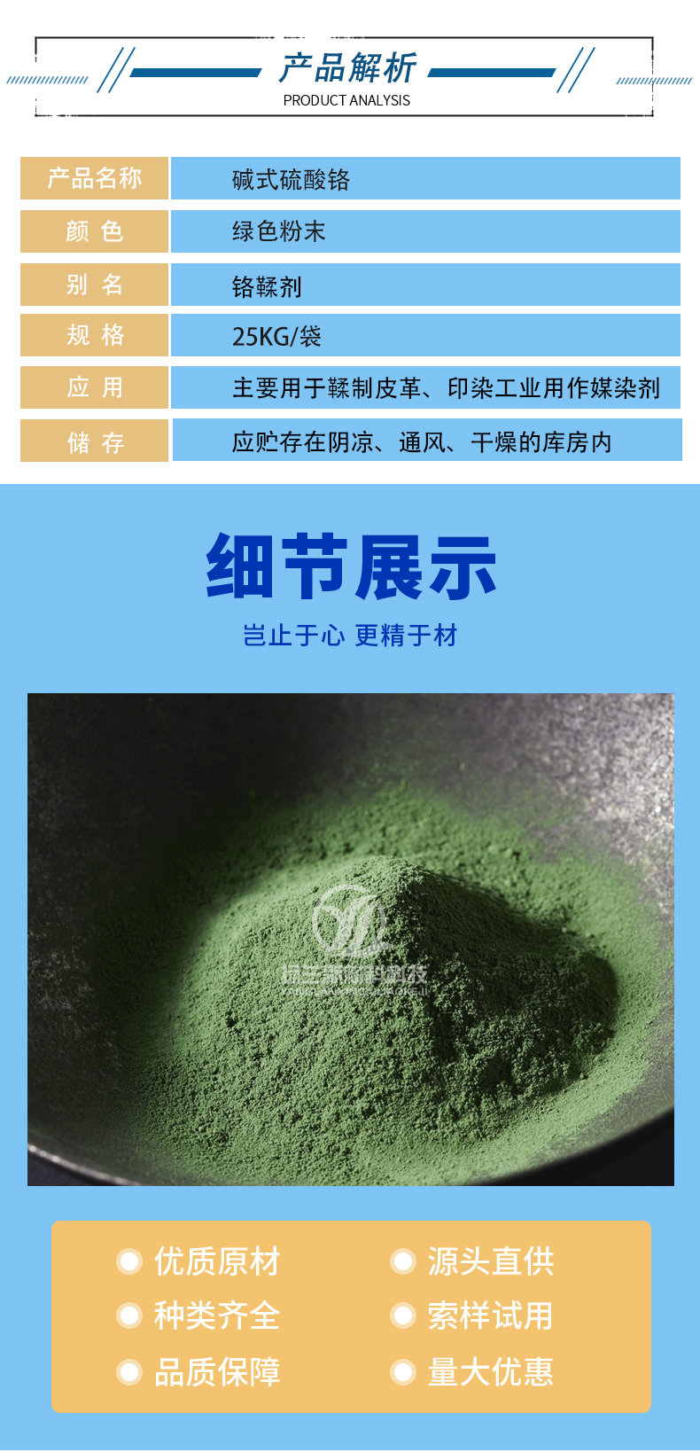 Industrial grade basic Chromium(III) sulfate national standard tanning and dyeing agent with 99% content