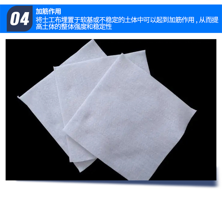 Non woven Geotextile Ruifeng material, water stable layer maintenance, non-woven fabric, good antimicrobial performance, wholesale by manufacturers