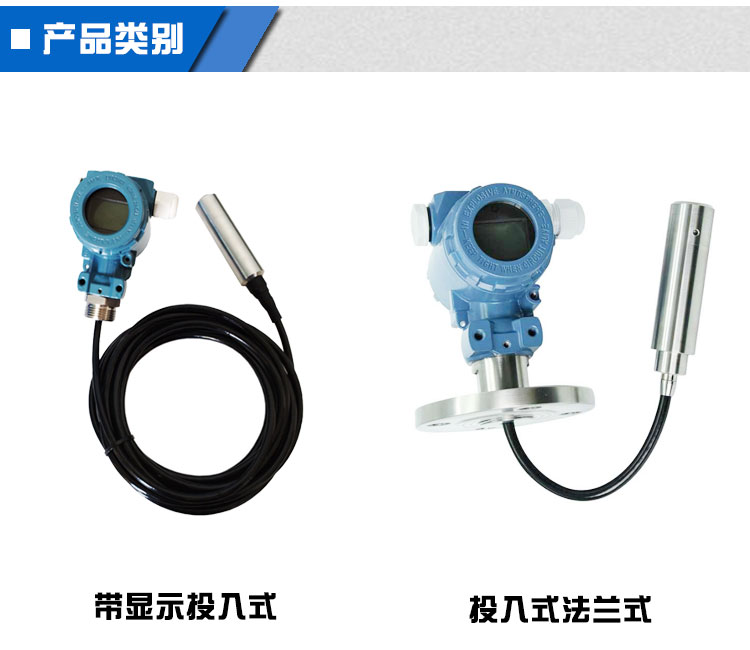 Puguang Instrument Input Level Gauge Probe Level Sensor Static Pressure Water Level Display Fire Water Tank