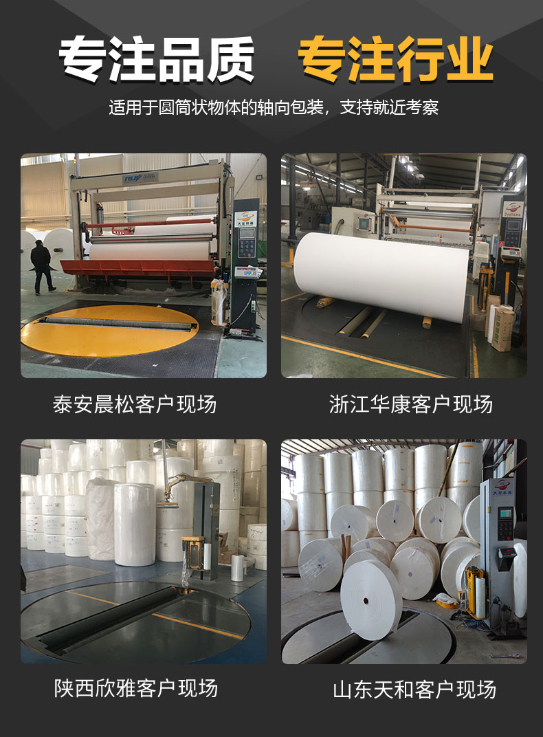 Customized top pressing non-woven fabric winding packaging machine for cylindrical winding machine manufacturer, packaging paper roll wrapping film machine