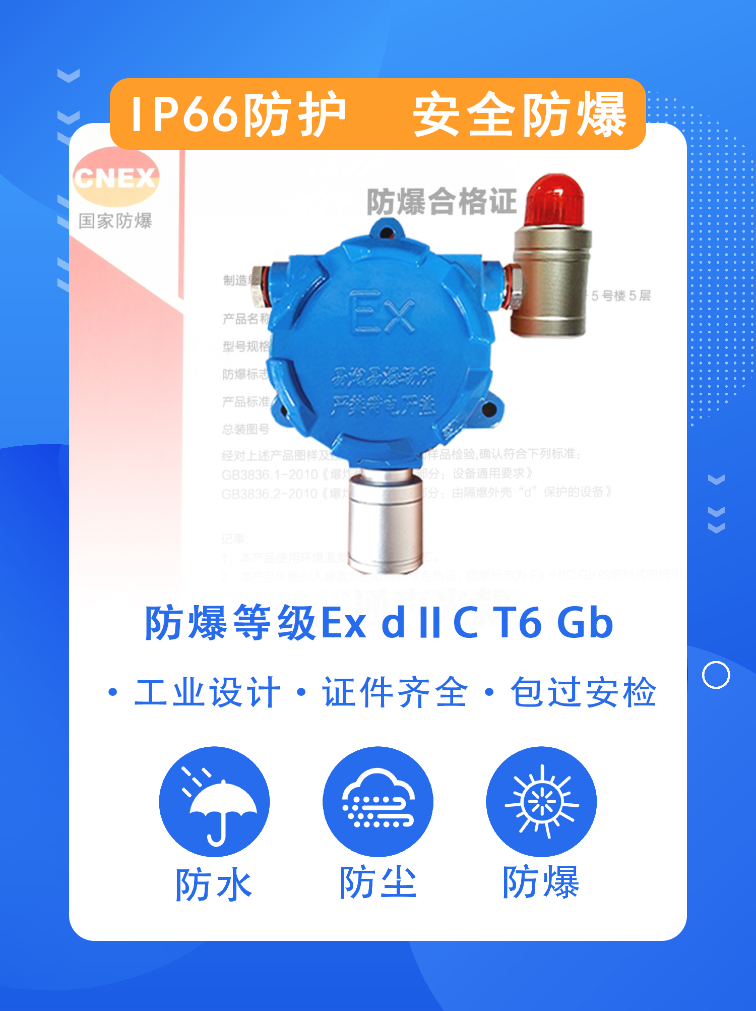 Gas detector, fixed combustible gas detection alarm, standard sound and light explosion-proof carbon dioxide detector