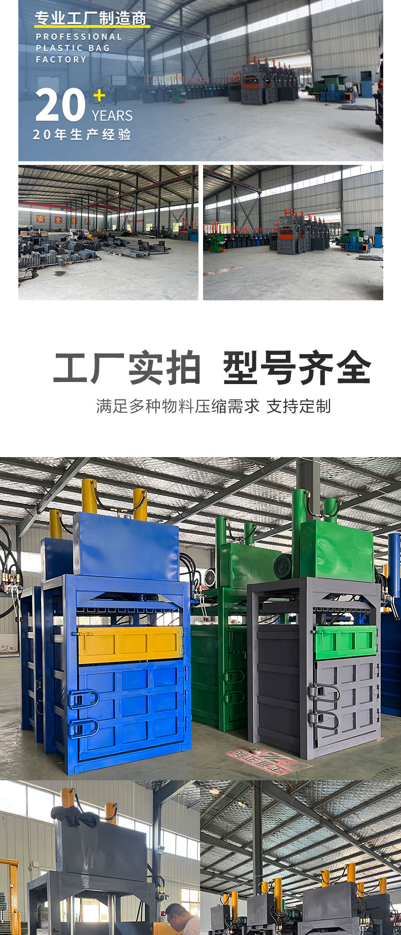 Vertical hydraulic packaging machine, beverage bottle, garbage compressor, waste paper box, paper skin, plastic film packaging machine